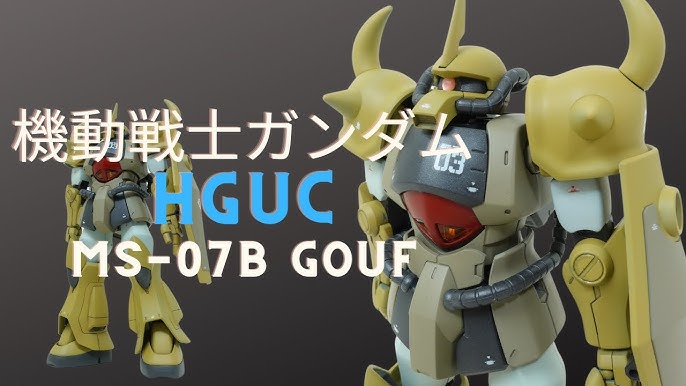 HGUC196】機動戦士ガンダム グフ サンドバージョンに塗装 ＃HGUC 