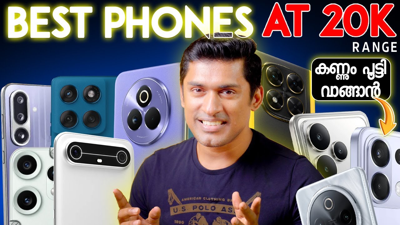 20,000 രൂപയ്ക്ക് ഉളള Best Phones. കണ്ണും പൂട്ടി എടുത്തതും ☺️ Best Phones under 20,000 Malayalam.