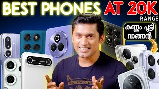 20,000 രൂപയ്ക്ക് ഉളള Best Phones. കണ്ണും പൂട്ടി എടുത്തതും ☺️ Best Phones under 20,000 Malayalam. screenshot 3
