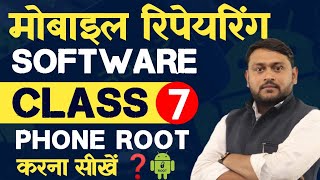 PHONE ROOT करना सीखे | Software Class-7 | @pankajkushwaha screenshot 5