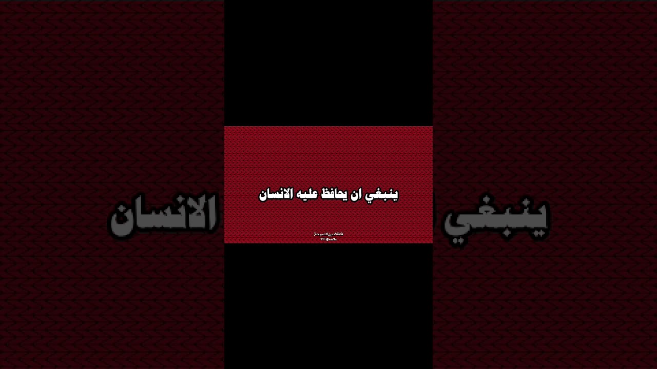 ما هو أثمن شيء في الدنيا؟ #عبدالرزاق_البدر #ابن_عثيمين #اكسبلور #fyp