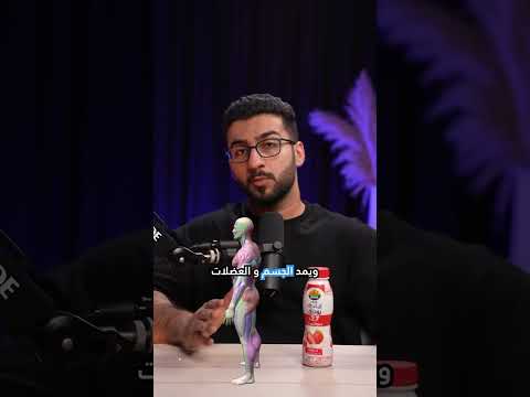 ليش شراب الزبادي اليوناني من ندى هو اختيار الرياضيين الأول