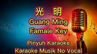 Guang Ming ((  光明  )) - Karaoke - Musik