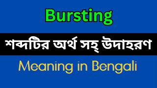 Bursting Meaning in Bengali/Bursting Mane Ki, Bursting Explain in Bengali