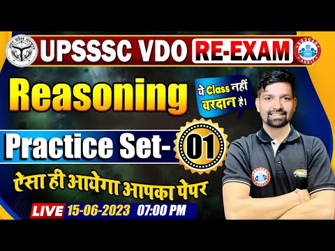 UPSSSC VDO RE-Exam Reasoning, VDO Reasoning Practice Set #01, VDO Reasoning Question by Sandeep Sir