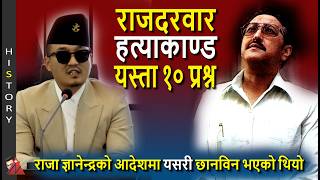Download lagu Sudan Gurung to open Durbar Kanda files; 2001 King Gyanendra Investigation scope (Part 1 of Report)