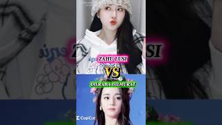 Zhao Lusi vs Dilraba Dilmurat 🔥 Full Comparison 2026 | Age, Height, Net Worth #shorts