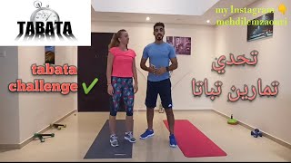 تحدي تمارين تاباتا صحق الدهون  ( tabata workout challenge (day 3