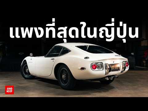 รถที่ราคาเปิดตัวแพงที่สุดในญี่ปุ่น