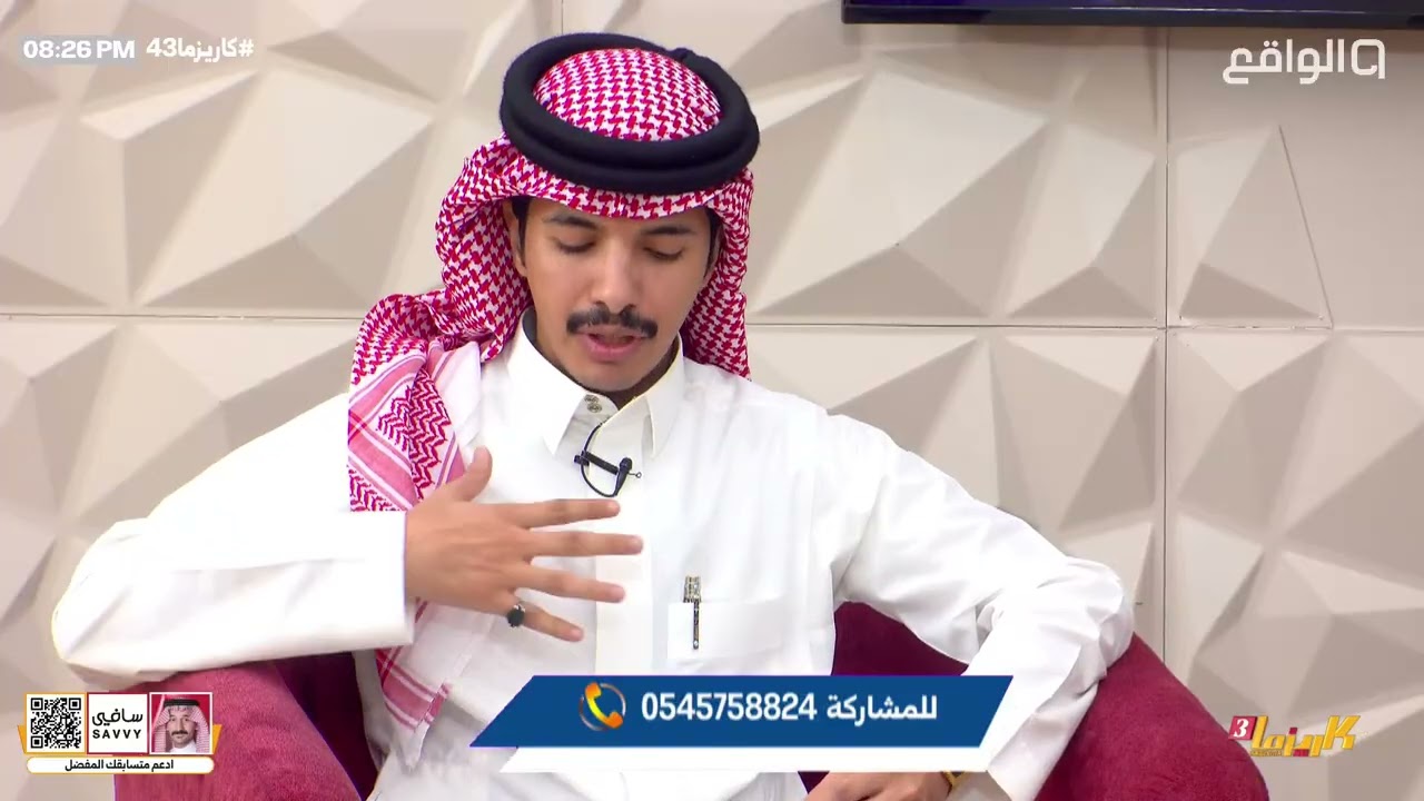 مرحبا يا نسخة الناموس واحد واحد والله أن كل واحد أغلى من الثاني - دخيل الله الحارثي | #كاريزما43