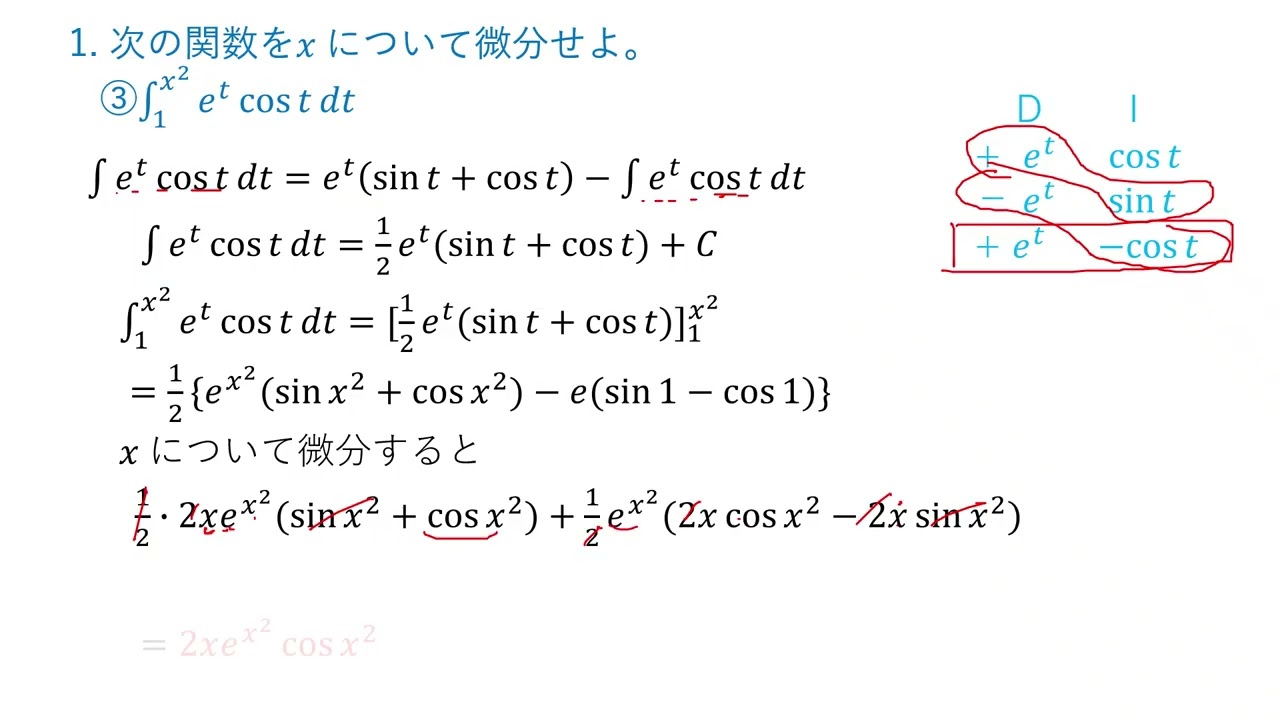 裁断済 数列・微積分(整関数編)A・SOの解法 maxresdefault.jpg
