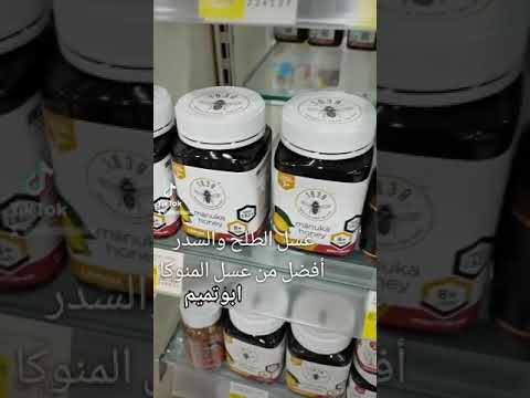 أيهم أفضل عسل المنوكا أو عسل الطلح 