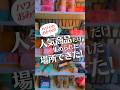 今ハワイでアツイ商品が勢揃いしてる最強スポット登場