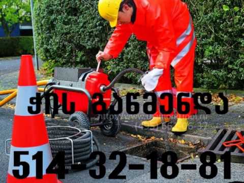 სანტეხნიკი გამოძახებით 514321881