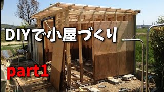 Diy 庭に小屋を作る 3坪の物置小屋作ってみた Part1 作業小屋 Youtube