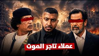 الرجل الذي أنقذ صدام حسين من الهزيمة وأغرق مدمرة بريطانية في يوم واحد