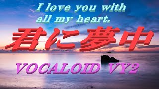 love you with all my heart