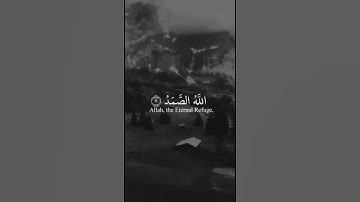 سورة الاخلاص حالات واتس اب بدون حقوق