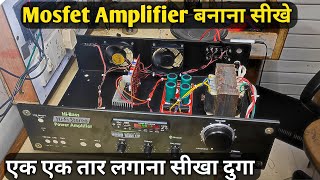 5200 1943 Power Amplifier बनाना सीखे |How to make a powerful Amplifier step by step