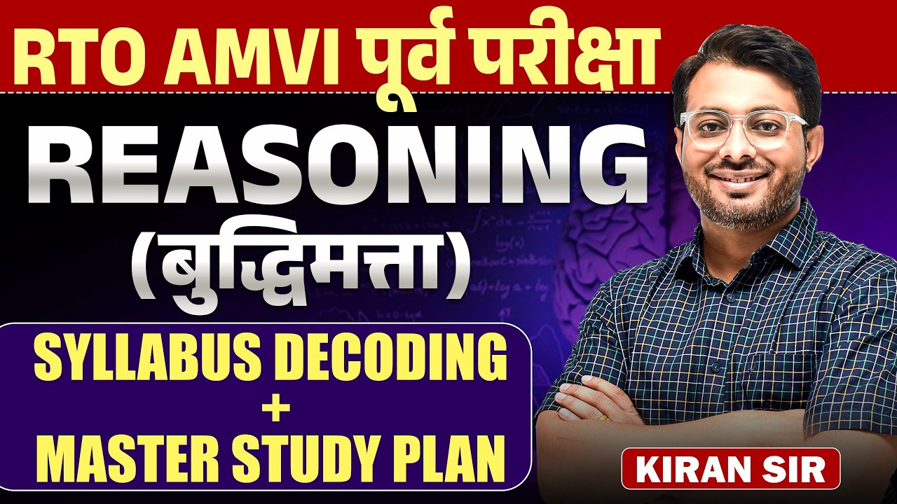 RTO AMVI Prelims Exam | REASONING (बुद्धिमत्ता) | Topic Wise Syllabus Decoding & Master Study Plan