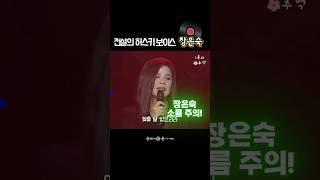 이 목소리 기억하시나요? 레전드 허스키 보이스