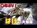 はけの保存方法【塗装屋の大掃除】ハケ漬けを数年ぶりに洗ったらとんでもない事に！はけ屋１月のイベント情報！48歳ペンキ屋のおっさんハゲてますｗ