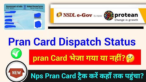 pran card dispatch status check online, pran card dispatched or not check online