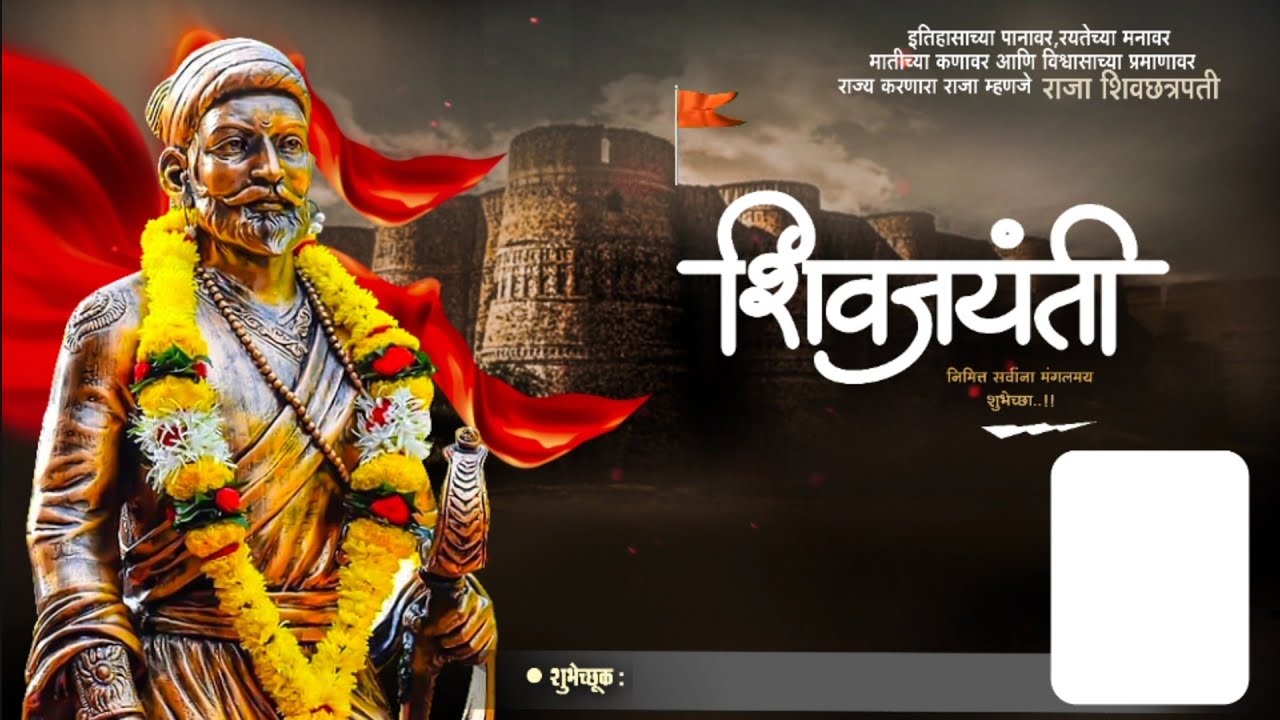 ?? शिवजयंती banner background video ?? || Shivaji Maharaj ✨|| banner  background video ?✨||#shivaji - YouTube