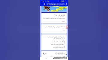 اختبر نفسك 15 | مسابقة في معاني كلمات القرآن الكريم | سورة المطففين (ب)