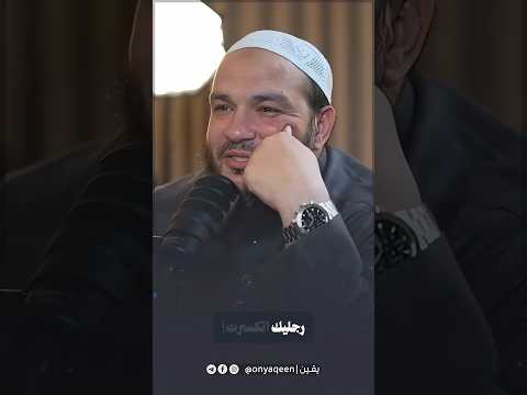 قيام الليل هيعصمك بمزاجك أو غصب عنك الشيخ أحمد جلال