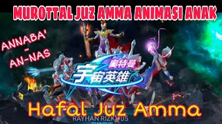 MUROTTAL JUZ AMMA | JUS 30 VISUAL ULTRAMAN