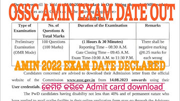 Ossc amin exam date declared ।। Odisha amin 2022 Exam date and Admit card release date declared