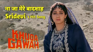 Tu Na Ja Mere Baadshah Part 2 Sridevi AmitabhBachchan KhudaGawah MegaMovieUpdates