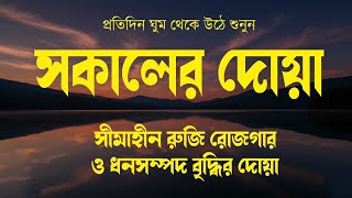 Download lagu Spiritual Morning Start | Soothing Duas to Attract Allah’s Blessings