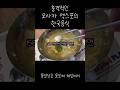 만5천원짜리 냉면이 김밥천국 퀄리티??? #김밥천국 #오사카엑스포 #일본여행
