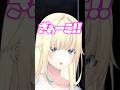 藍沢エマ着信音ボイス〜きょうへいver.〜【ぶいすぽっ！/らっしゃー/わきを/夕刻ロベル/VCR GTA3/切り抜き】#shorts #ぶいすぽ #藍沢エマ #切り抜き #vcrgta3