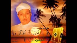 Abdulbasit Abdussamed Ahzab 27-38 Suresi El Hussein Mescidi 1984