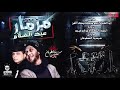 مزمار عبد السلام 2018 درامز