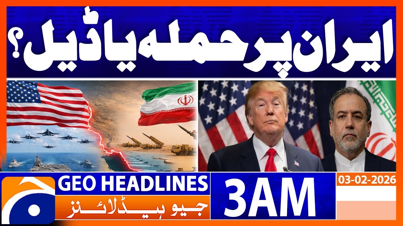 Will need to see deal with Iran, Trump says | Headlines Geo News 3 AM (3 Feb 2026)