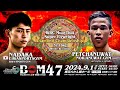 吉成名高 vs ペット アヌワット（เพชรอนุวัฒ น อนุวัฒยิม）｜WBCムエタイ ダイヤモンド スーパーフライ級王者決定戦｜#muaythai #ムエタイ #championship