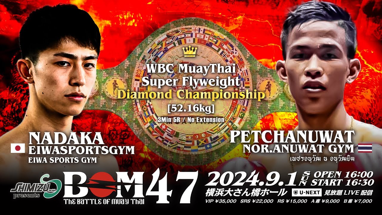 吉成名高 vs ペット アヌワット（เพชรอนุวัฒ น อนุวัฒยิม）｜WBCムエタイ ダイヤモンド スーパーフライ級王者決定戦｜#muaythai #ムエタイ #championship