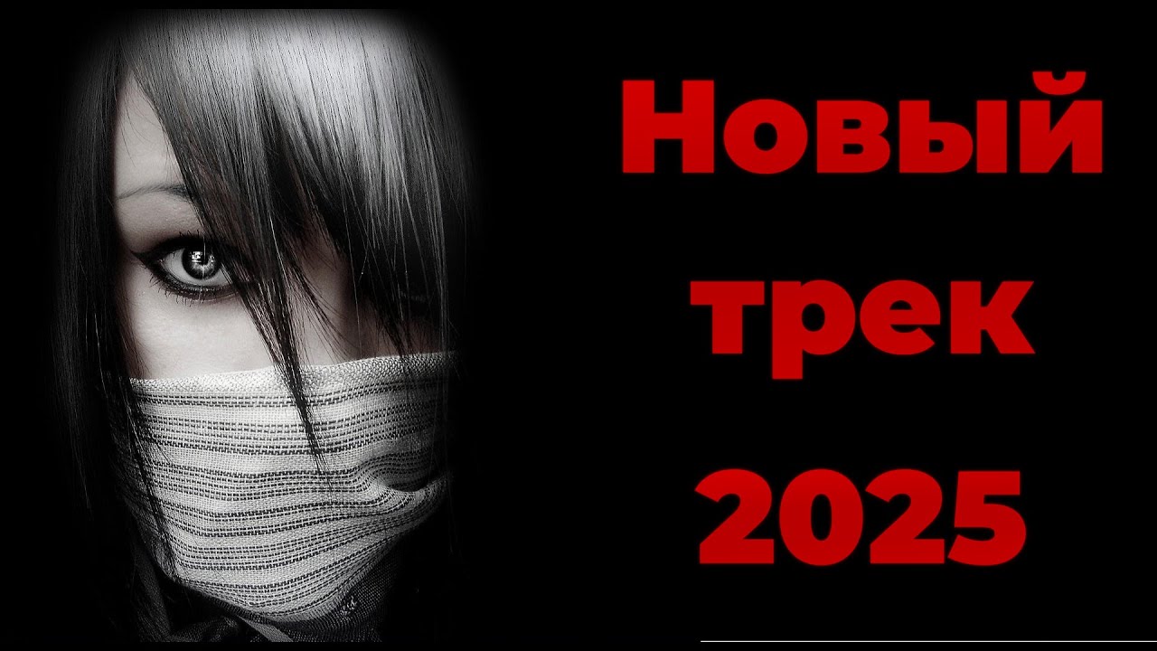 Танец Тишины – Atmospheric Pop Electronic 2025 | Emotional Synthwave & Modern EDM Sound