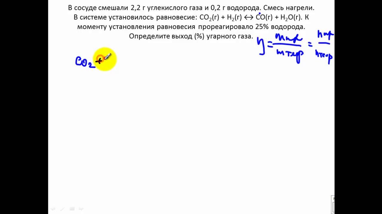 В сосуде смешали воду. Задачи на химическое равновесие ЕГЭ. Решение задач на хим равновесие. Решение задач ЕГЭ на химическое равновесием. Равновесная концентрация ЕГЭ химия.