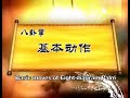 Chinese Wushu Associations Bagua History Methods and techniques part 1 re- edited in its entirety