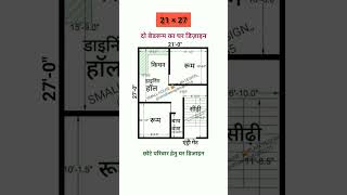 2127 Small House Plan 2127 House Plan 2127 Home Plan 2bhk short smallhouse houseplan