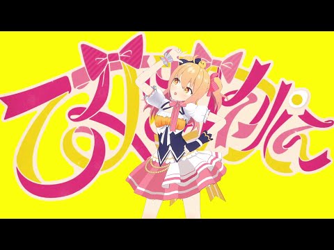 【MMD】乙女はサイコパス【モーション配布】