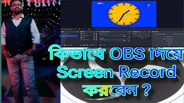 How to Record Your Computer Screen Easily With OBS Studio || OBS দিয়ে কম্পিউটার Screen Record