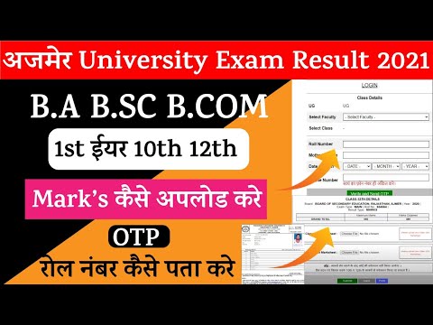 Mdsu UG 1st Year Promote Form Kaise Bhare/B.A B.Sc B.Com 1st Year 10th 12th Mark's Upload कैसे करें