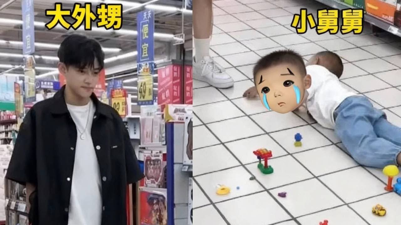 当十六岁大外甥遇上四岁小舅舅也是无奈了！这不给买就满地打滚，还得哄着!#生活vlog#搞笑视频#亲子互动【赵鹏皓和姐姐】