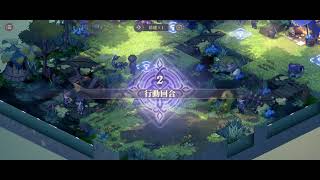 【鈴蘭之劍】【小魔女大冒險】幕間一-流星隊出擊1 記錄 @Yeeappscom
